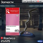 �������� ��������� ������� EPDM Rosteco ���. 21225 21225 Rosteco 21225 ����