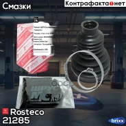 ������� ����� ���-2180 Vesta ���������� (+2 ������, ������) Rosteco 21285 Rosteco ���. 21285 21285 ����
