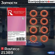������ �������������� �������� (�-� 8��) Rosteco ���. 21389 21389 Rosteco 21389 ����