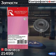������ ���. ����� ��������� ������ Rosteco ���. 21499 21499 Rosteco 21499 ����