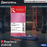 ��������� ��������� ���������� Rosteco ���. 21608 21608 Rosteco 21608 ����