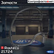 �������� ��������������� ����� Rosteco ���. 21724 21724 Rosteco 21724 ����