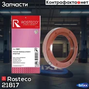 ������� �� (�� ������ ������) �����. Rosteco ���. 21817 21817 Rosteco 21817 ����