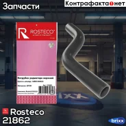 �������� ��������� ������� Mitsubishi, Hyundai, KIA. ��538803 Rosteco Rosteco ���. 21862 21862 Rosteco 21862 ����