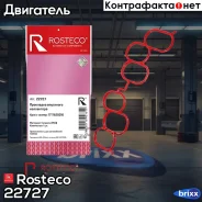 ��������� ��������� ���������� MVQ Rosteco ���. 22727 22727 Rosteco 22727 ����