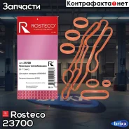 �������� ��������� �������������� (7��) Rosteco ���. 23700 23700 Rosteco 23700 ����
