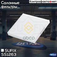 ������ �������� Sufix ���. SS1263 SS1263 ����