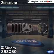 ������� ������� ����� | ����� ����/��� | Sidem ���. 353030 353030 ����