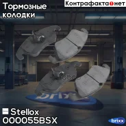 ������� �������� �. Audi A4 Quattro 08 | ����� | Stellox ���. 000055BSX 000055BSX ����
