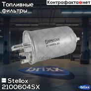 ������ ���������! Ford Focus/Fiesta 1.4TDCi/1.8Di/TDi/TDCi 98 Stellox ���. 2100604SX 2100604SX ����
