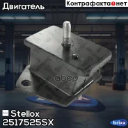 ������� ��������� ��������! Mitsubishi Pajero II V14W-V55W 91-04 Stellox ���. 2517525SX 2517525SX ����