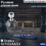 ���������� ������� | ���� | Stellox ���. 5171014ASX 5171014ASX ����