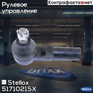 ���������� ������� Mazda Tribute CP 01 Stellox ���. 5171021SX 5171021SX ����