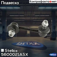 ���� ����. ���. ����� Mazda CX-7 07 | ����� | Stellox ���. 5600021ASX 5600021ASX ����