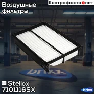 ������ ��������� Stellox ���. 7101116SX 7101116SX ����