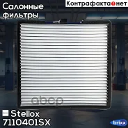 ������ ������! KIA Picanto, Hyundai i10 1.0/1.1/1.1CRDi 04 Stellox ���. 7110401SX 7110401SX ����