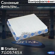 ������ ������! Hyundai Solaris 10, Kia Rio 12 Stellox ���. 7110574SX 7110574SX ����