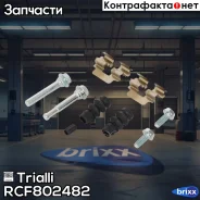 ����������� ����� �������� ��� ����������� Chery Tiggo 7 Pro (20-) / Xcite X-Cross 7 (24-) | ��� | Trialli ���. RCF802482 RCF802482 ����