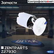����� ��������� ������������� � �����! Ford C-Max II/Focus III 1.6i 10 Zentparts ���. Z27930 Z27930 ����