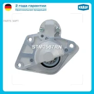 ������� 12V 1,4 kW Krauf STM2587RN STM2587RN ����