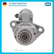 ������� 12V 1,7 KW Krauf STM3009BA STM3009BA ����