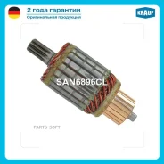 ����� �������� Krauf SAN6896CL SAN6896CL ����