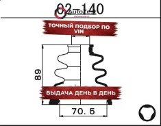 ������� ����� ����� (d=25 D=70.5 H=89) Toyota 1-56 (Maruichi) ���. 02-140 02140 ����