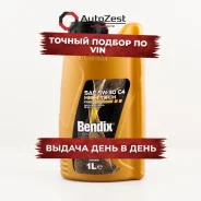 Bendix High Tech