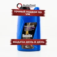 Bendix Power Line