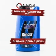 Bendix Power Line
