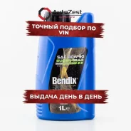 Bendix Super Gear