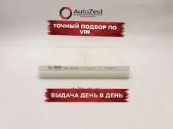 ������ ������ Changan CS95 Daihatsu Boon Jaguar F-Pace I-Pace XE XF LAND Rover Discovery 5 RR BIG Filter ���. gb-9926 GB9926 ����