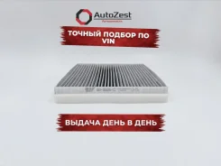 ������ ������ �������� Changan CS95 Daihatsu Boon Jaguar F-Pace I-Pace XE XF LAND Rover Discov BIG Filter ���. gb-9926/c GB9926C ����