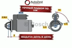 ������� Bosch ���. 0 986 014 350 0986014350 ����