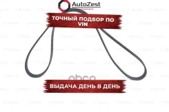 ������ ������������ 5PK962 Bosch ���. 1 987 947 918 1987947918 ����