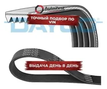 ������ ���������� Dayco Dayco ���. 4pk1100 4PK1100 ����