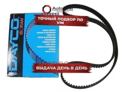 ������ ��� 162STP200H Dayco ���. 94787 94787 ����