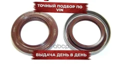 ������� ��������� Elring ���. 440710 440710 ����