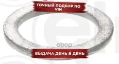 ������ �������������� Elring ���. 804980 804980 ����
