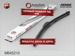 ����� �����������. (���� ���������. �����) Fenox ���. wb45210 WB45210 ����