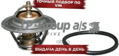 ��������� Audi A4 -11/00 JP Group ���. 1114600910 1114600910 ����