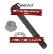 ��������� �-� ������ Lemforder ���. 2765901 2765901 ����