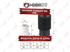 �������� �������� ������������� Universal LYNXauto ���. pr-66620 PR66620 ����