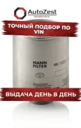 ��������� ������ MANN-Filter ���. WK1123/1 WK11231 ����