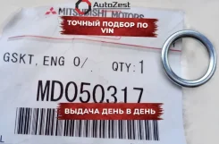 ��������� ������� ������ ��� Mitsubishi ���. md050317 MD050317 ����