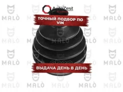 ������� ����� �����. VW Golf3 Passat Vento Malo ���. 17606 17606 ����