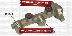 ������� ��������� ������� () Metelli ���. 05-0117 050117 ����