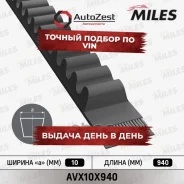 ������ ��������� �������� AVX10X940 Miles ���. avx10x940 AVX10X940 ����