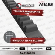 ������ ��������� �������� Miles ���. avx13x850 AVX13X850 ����