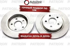 ���� ��������� ����. Volvo S40/V50 1.8-2.0TD 04 Patron ���. PBD4422 PBD4422 ����